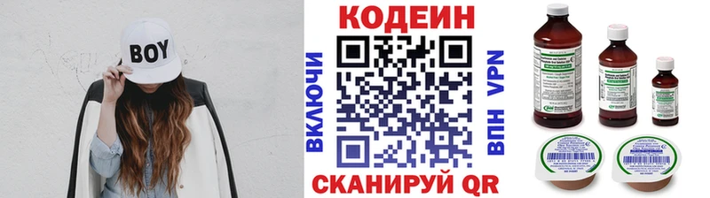 Кодеин Purple Drank  мега зеркало  Собинка 