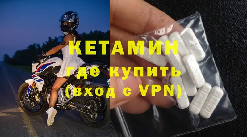 КЕТАМИН ketamine  где купить наркотик  Собинка 