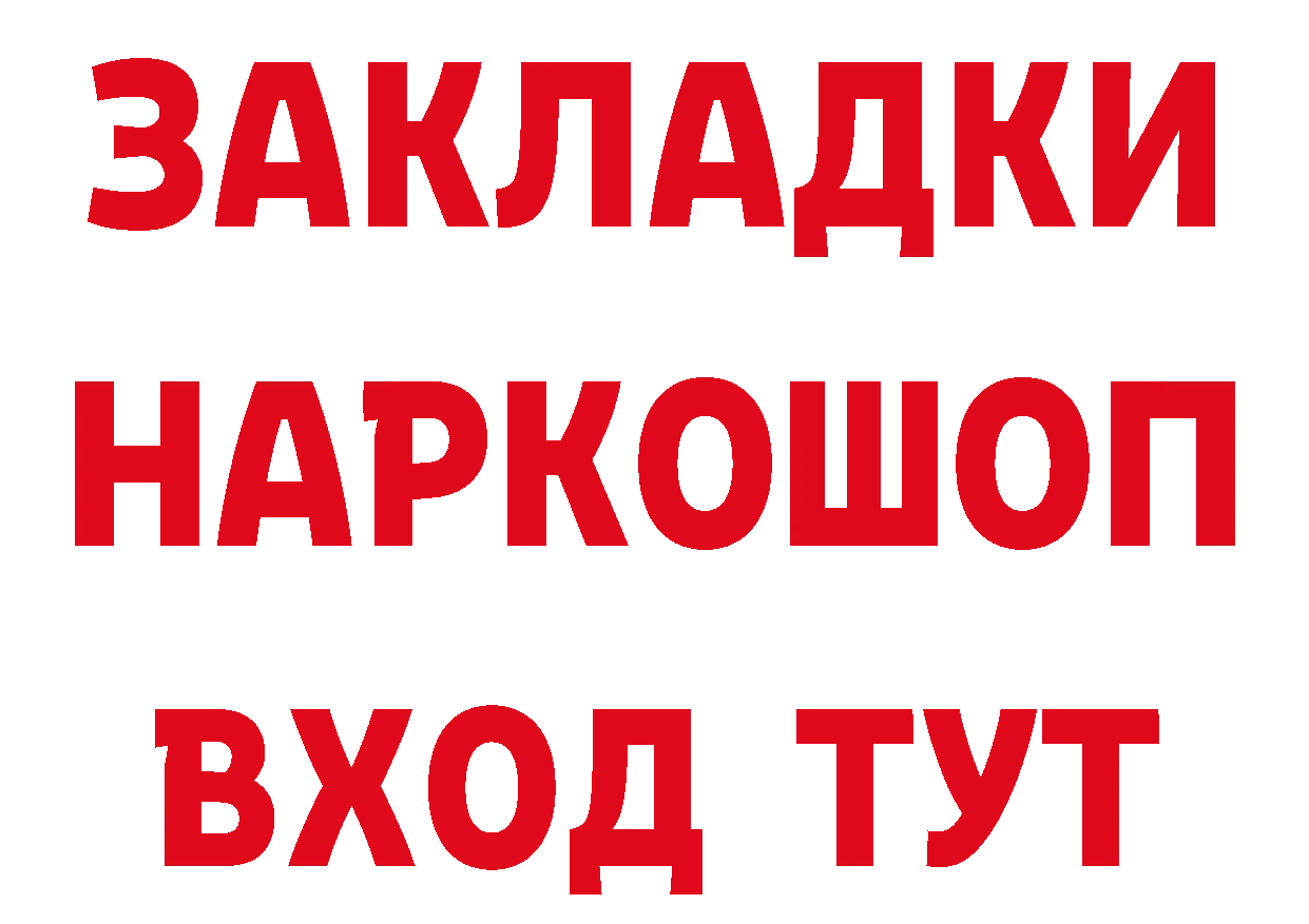 ГАШ 40% ТГК сайт мориарти МЕГА Собинка