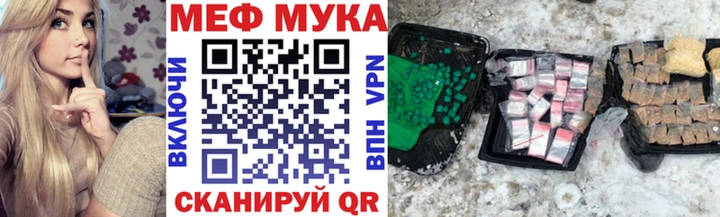 Меф мяу мяу Собинка